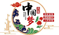 中国梦  - 源文件下载【酷图网】背景墙,共筑,波浪,祥云,竹子,矢量