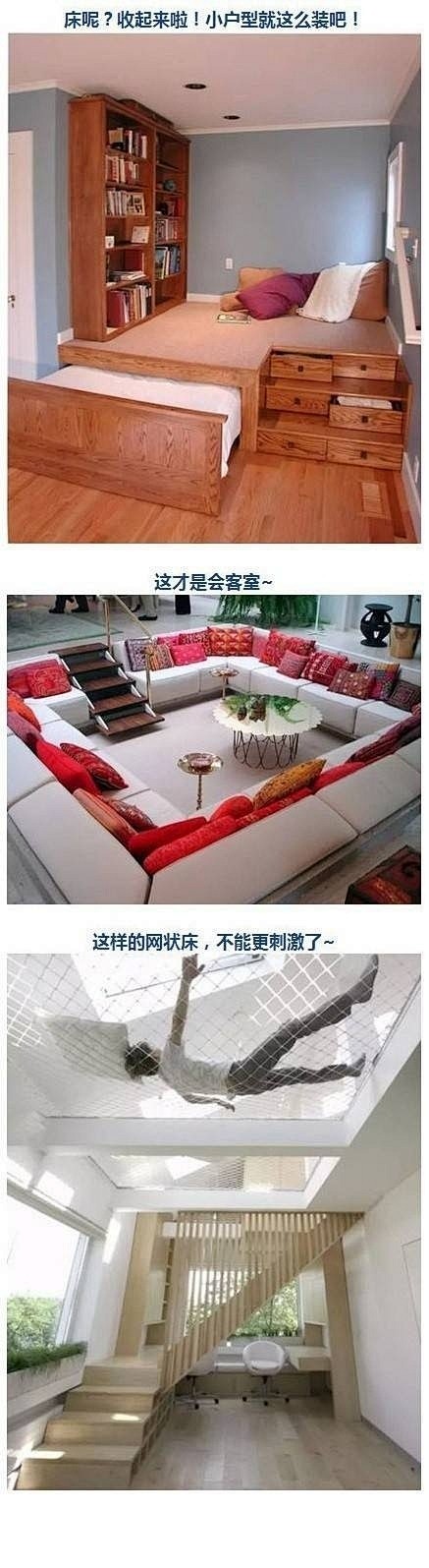 装修