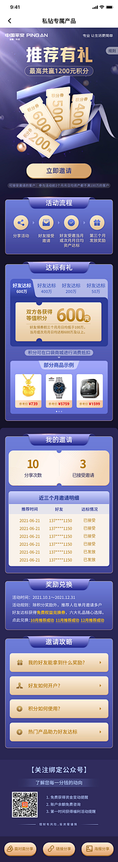 qmn采集到专题页