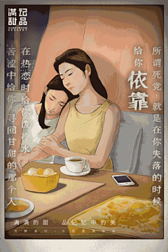 满记甜品主题海报