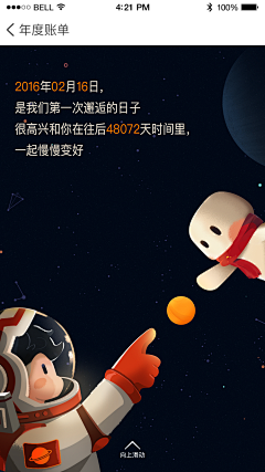 Zana_20采集到APP_品牌推广/闪屏/启动页