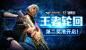 第二奖池开启！