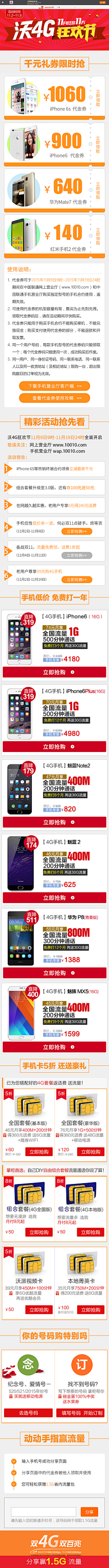 BmBIyKM9采集到代金券
