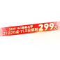 店铺促销管理——欢乐逛