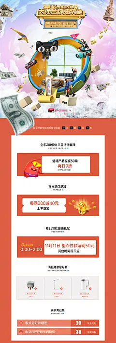 双11 灯饰 双十一预售 双十一提前购 C4D 手绘 国风 双11开门红 双十一大促 承接页 油画 家具 国风 果茶 国潮 灯饰 食品 数码 黄金 厨具  珠宝 卫浴 家电 国潮  四件套 皮床 沙发 健康食品 家居