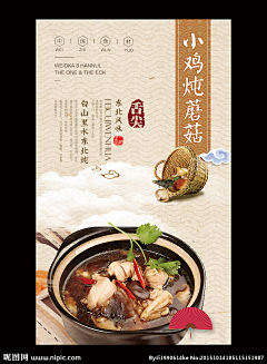 七味火狐大蛤蟆采集到吃货