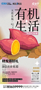 有机生活