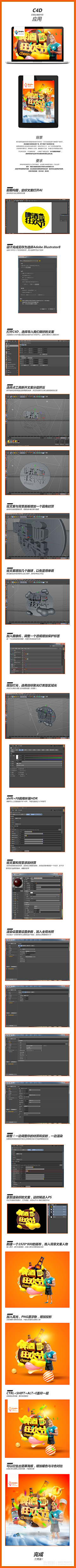 纞妳成瘾采集到3d