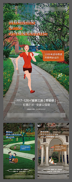 ·小孩别说话·采集到价值点  园林