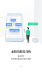 引导页 闪屏 APP UI 界面设计 招聘 招人 猎头