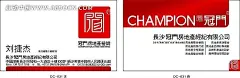 红白色调长沙冠门房地产类名片公司名片|红白色调|卡片|名片|名片背景|名片模板|名片设计|名片素材|模板|企业名片|商务名片|矢量设计|矢量设计模板