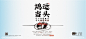 长沙银行×湖南省博物馆×茶颜悦色联名新IP“守味狸”