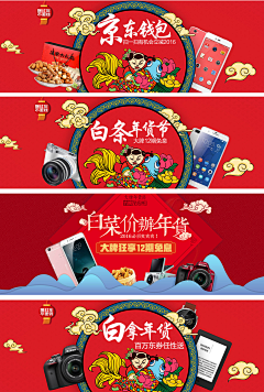 阿敢兮采集到Banner