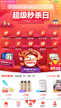 TRUVIO采集到App首页