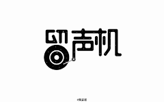 EDC-U4采集到字体设计