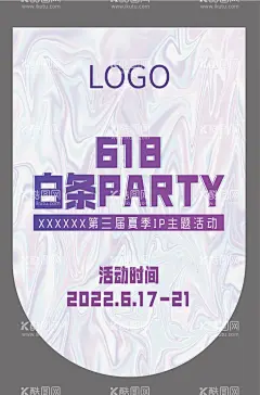 吊旗  - 源文件下载【酷图网】吊旗,活动吊旗,618活动吊旗,618白条趴,酸性风海报,AI