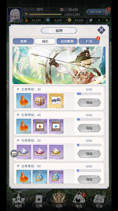 正直日记采集到【参考】RPG竖屏游戏