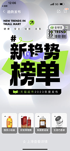 WXYICO采集到潮玩页面素材