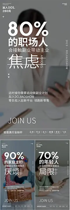 【南门网】海报 地产 医美 招商 城市 邀请函 高端 黑金 倒计时 招商 造势 神秘新品 粉金 圈图 大气 轻奢 白金 模特 美容 SPA 美甲 沙龙会 私董会 开业 副业 加盟 抗衰 美容院 招募 股东招募中 股东 起盘 赋能 培训 盛典 起航 系列