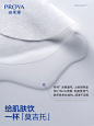 @珀莱雅PROYA 的个人主页 - 微博