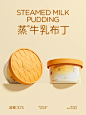 包装设计｜蒸牛乳布丁-包装实验 - 小红书