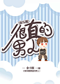 （@虞书辄 ）2018封赏/纯排版/