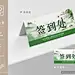 国风桌签台卡