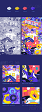 ziroom life free freedom living 自如生活节 ILLUSTRATION  H5 gif animation 