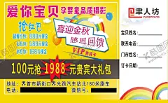 电动车促销海报 【酷图网】电动车,电动车海报,电动车行,电瓶车,电动摩托车,电动车展板,电动车广告,电动车店,爱玛电动车,雅迪电动车,立马电动车,绿源电动车,电动自行车,电动车专卖店,电动车挂图,电动车店贴画,电瓶车店挂画,电动车行海报,电瓶车海报,电瓶车广告,电瓶车促销,电动车行广告,电动车店海报