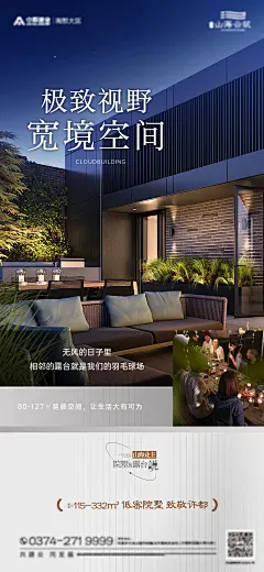 院子价值海报-采灵感-cailinggan.com