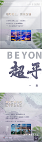 三宫格 地产 形象 大气 微信 线上 广告 平面 建筑 城市 中南 徐州 楼盘 推广 地标 微信 房地产 书法 九宫格 六宫格 示范区 调性