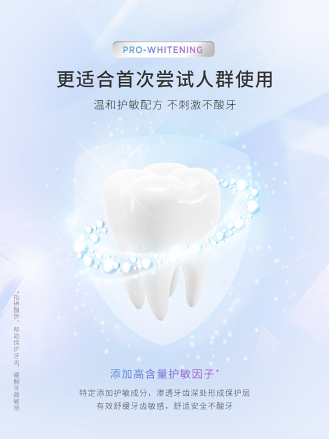 【杨天真同款】bop牙贴酵素锁白牙齿变白...