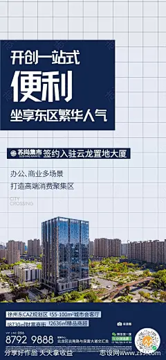 地产商业海报-源文件-志设网-zs9.com