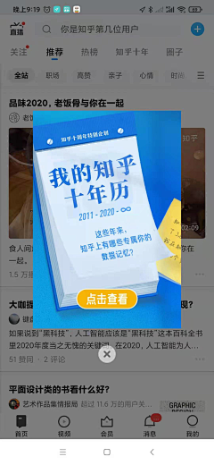 我也不爱你采集到APP弹窗