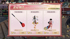 鬼噬王采集到中国风UI