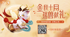 我梦如你采集到◎游戏 — Banner（仙侠）