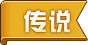 黑夜太难熬采集到【电商】标签