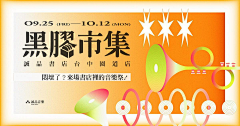 口意口合采集到banner