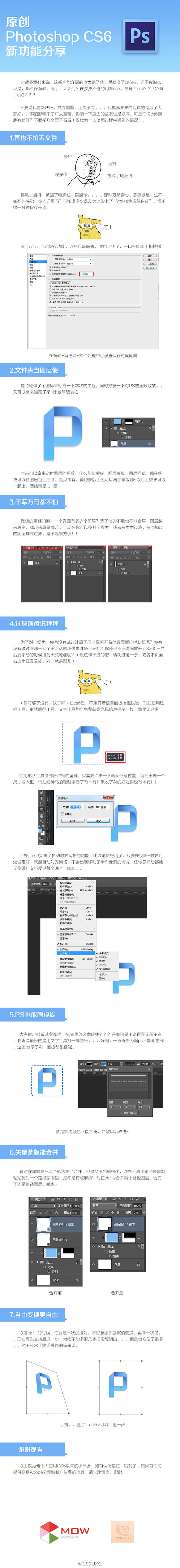 Ps cs6新功能http://1ego...