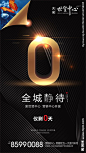 开盘 倒计时 数字 H5 金字