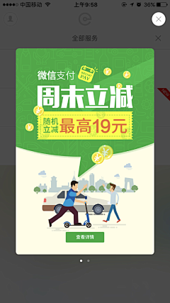 (((英语界的漏洞)))采集到APP_弹框