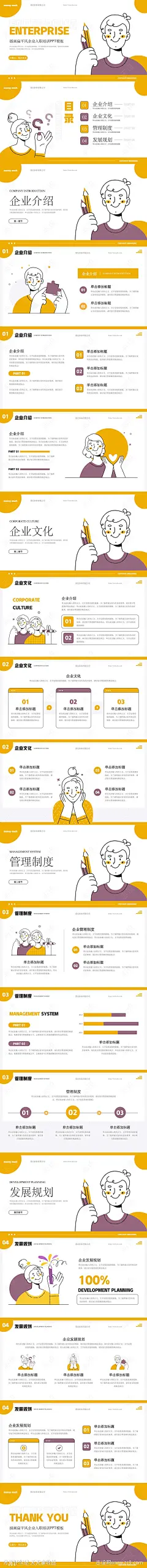 橙色插画扁平风PPT-源文件下载-志ˌ设˲͓͕͔͐͑͗ٚٛٙ网