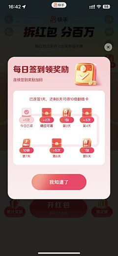 zklm0000™采集到X【App-签到/奖励/积分/任务/勋章】