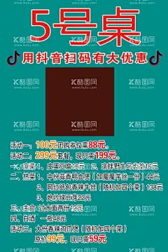 桌牌二维码  - 源文件下载【酷图网】扫码点餐,扫码点餐桌牌,扫码点餐台卡,二维码帖纸,点餐二维码,wifi贴纸,点餐扫码贴纸,扫码标牌,点菜标牌,支付宝扫码贴,微信扫码,点餐名片,收款码,扫码桌贴,二维码桌贴,创意,商家收钱码,支付码,中式扫码,中式点餐,