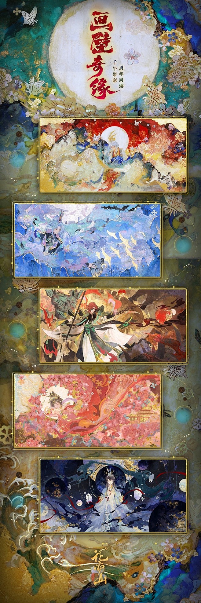 @花亦山心之月 的个人主页 - 微博