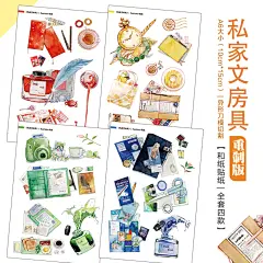 【现货】柠檬树 原创和纸贴纸 私家文房具1 文具手账贴纸-淘宝网