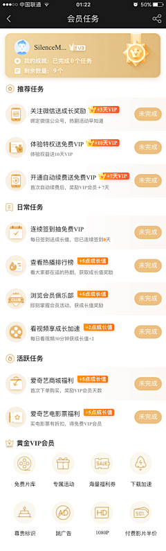 五彩斑斓的HE采集到App 