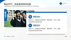 并列关系2项PPT图文页