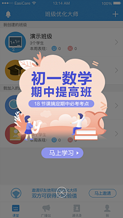 装睡的骑士采集到APP-UI界面