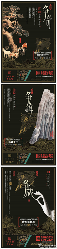 NO1CN采集到地产 / 版式